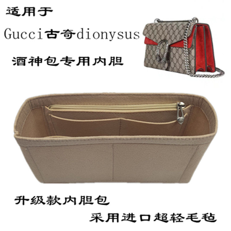 适用于gucci古奇Dionysus酒神包小方包撑型包中包内胆包收纳包