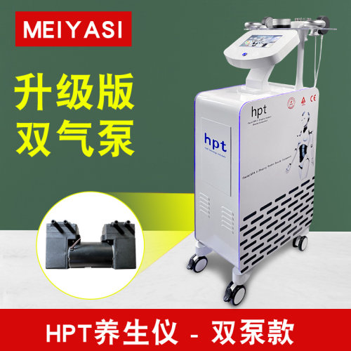 hpt养生仪疏通做身体推背部保养