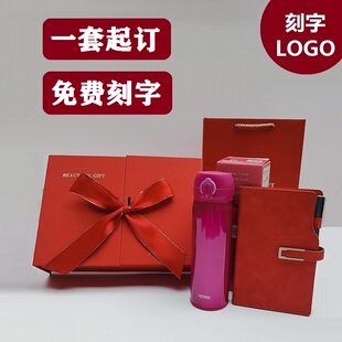 膳魔师保温杯笔记本礼盒套装三八妇女节伴手礼纪念品高档礼品定制