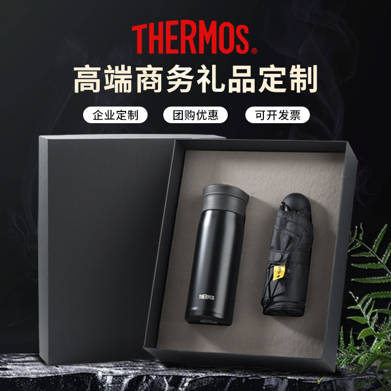 膳魔师保温杯礼盒送老师送医生