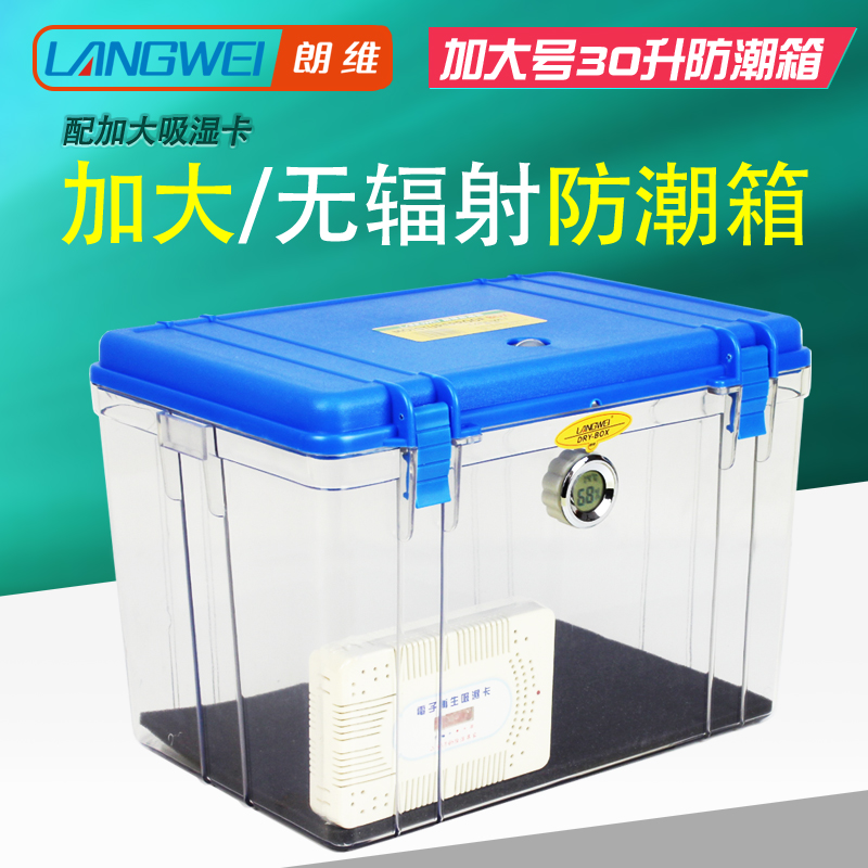 加大号防潮箱单反数码相机摄影器材干燥箱吸湿除湿箱邮票字画普洱茶叶香烟中药材干燥湿度箱钱币带锁安全箱 Изображение 1 加大号防潮箱单反数码相机摄影器材干燥箱吸湿除湿箱邮票字画普洱茶叶香烟中药材干燥湿度箱钱币带锁安全箱 Изображение 1