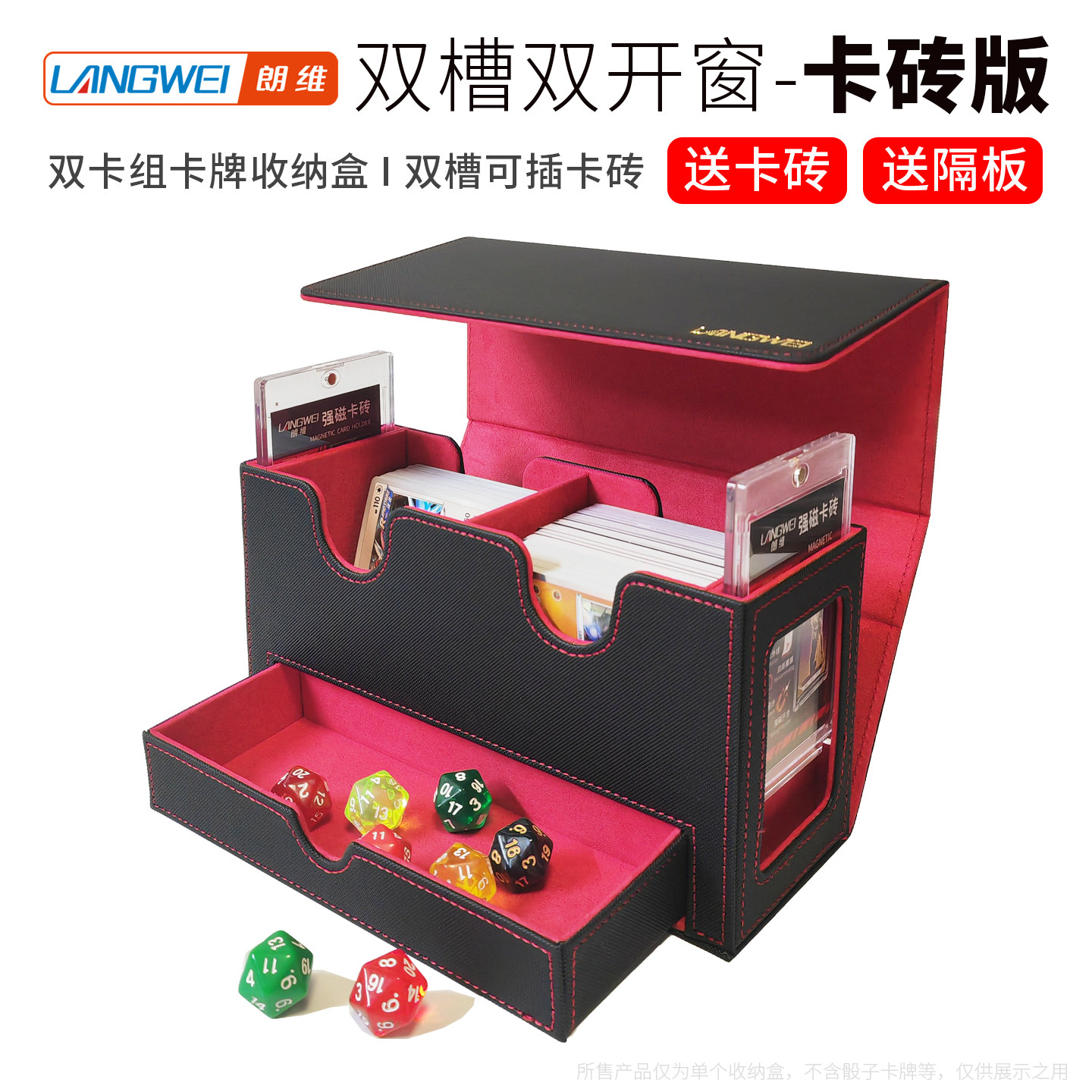 双槽双开窗收纳盒送卡砖卡夹隔板图片