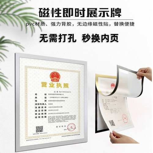 免打孔磁性展示贴磁吸广告框磁贴