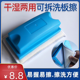 老师教学用可拆卸水洗无尘粉笔水溶性黑板擦布家用干湿两用白板擦