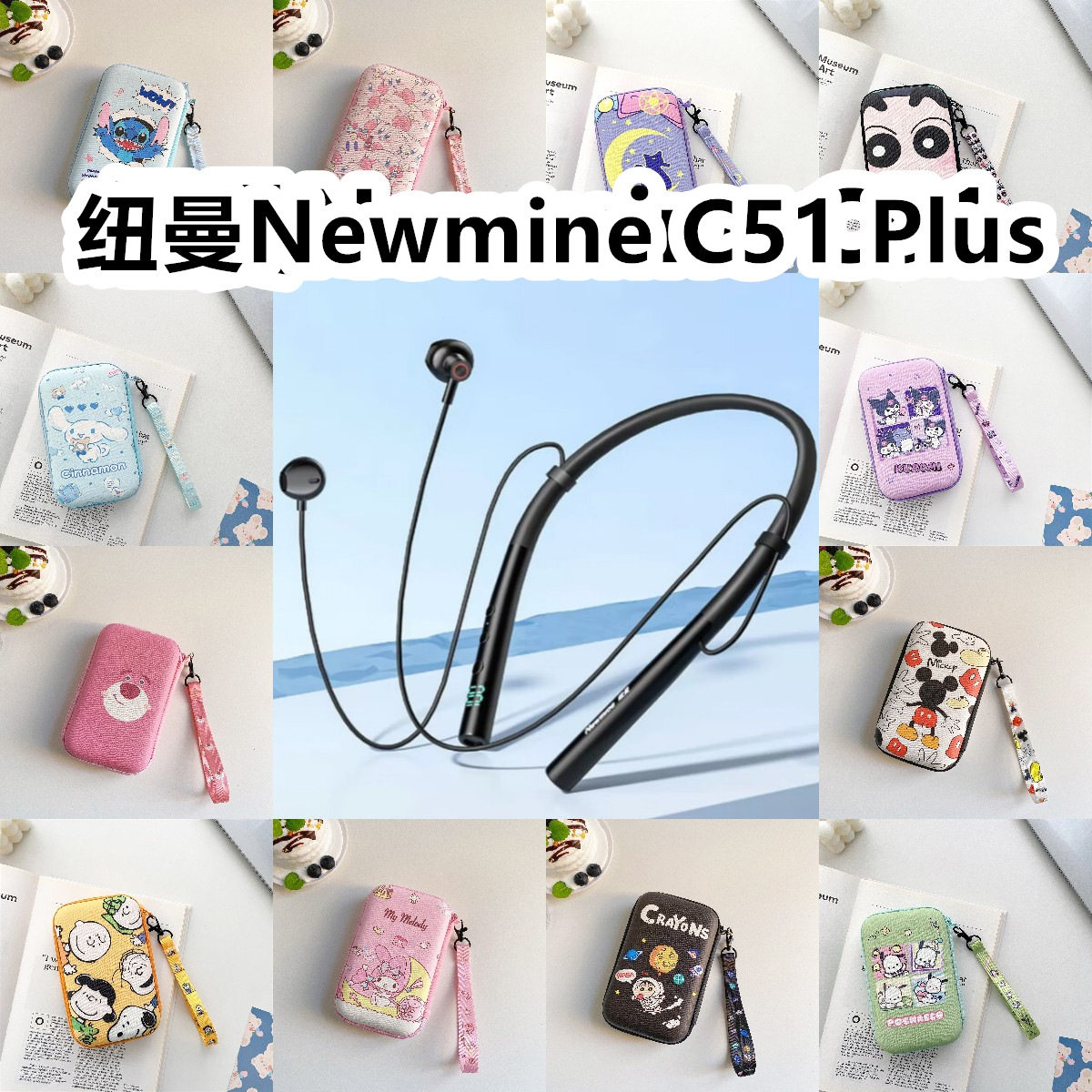 适用于纽曼Newmine C51 Plus有线运动耳机包卡通EVA保护盒
