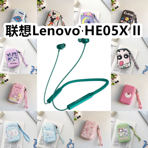 适用于联想Lenovo HE05X II有线运动耳机包卡通EVA保护盒