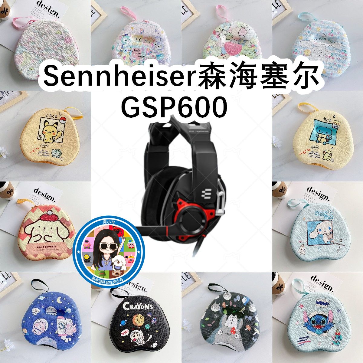适用Sennheiser森海塞尔GSP600头戴式耳机包卡通EVA保护盒收纳包