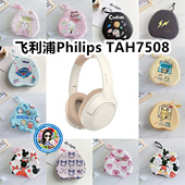 适用于飞利浦Philips 耳机包卡通EVA保护盒收纳包 TAH7508头戴式