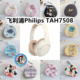 适用于飞利浦Philips 耳机包卡通EVA保护盒收纳包 TAH7508头戴式