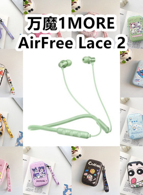 适用于万魔1MORE AirFree Lace 2有线运动耳机包卡通EVA保护盒
