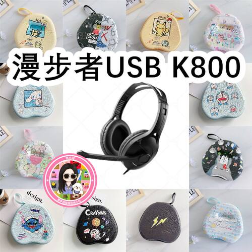适用于Edifier漫步者USB K800头戴式耳机包卡通EVA保护盒收纳包