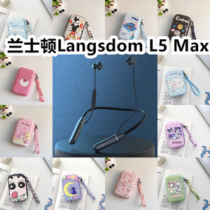 适用于兰士顿Langsdom L5 Max有线运动耳机包卡通EVA保护盒