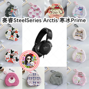 适用于赛睿SteelSeries Arctis 寒冰Prime头戴式耳机包EVA收纳包