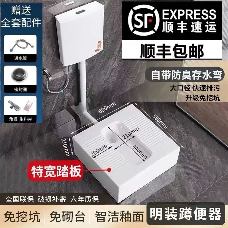 免砌台蹲便器特大号宽60cm脚踏台式免挖坑蹲坑一体台式明装蹲厕免