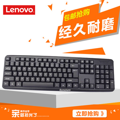 联想有线键盘鼠标套装笔记本电脑