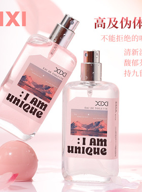 夏季自然荔枝果香香水清新甜系