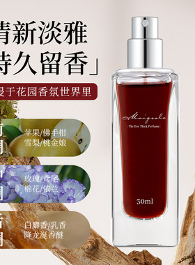 玫黛琳夏娃浓香水小众高级清新