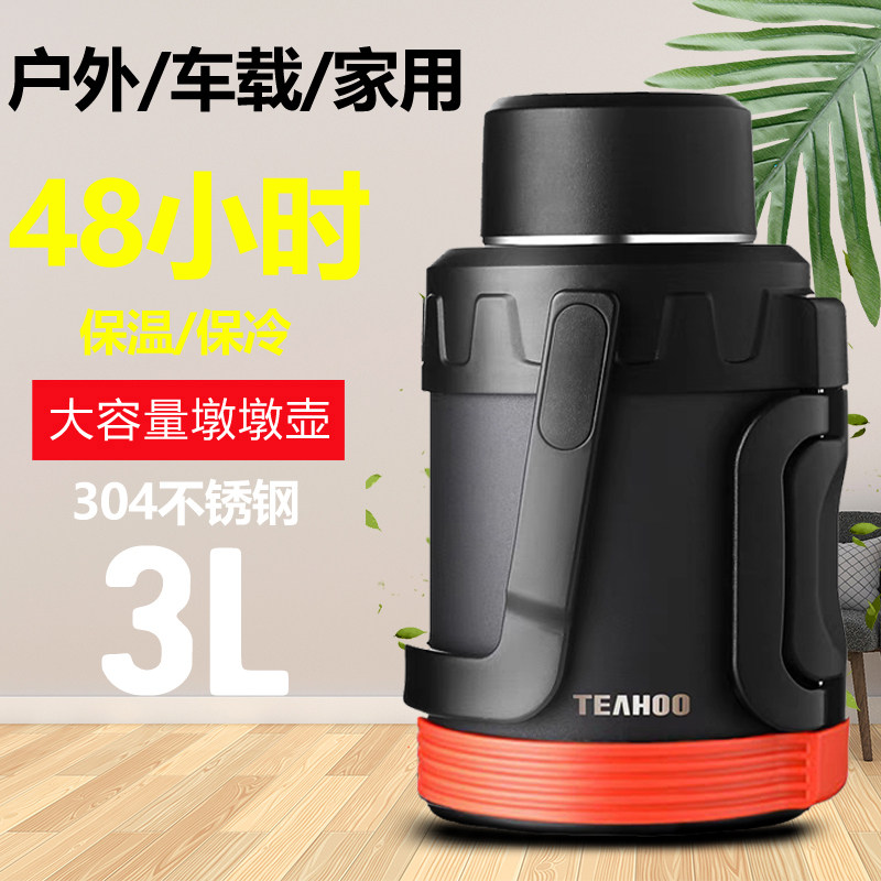 超长保温墩墩保温桶3L5升