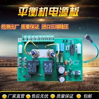 Фабрика прямых продаж Changhong Automobile Balance Accessories Accessories Computer Poard Bright High Fire Eagle 70 Power Poard Продвижение