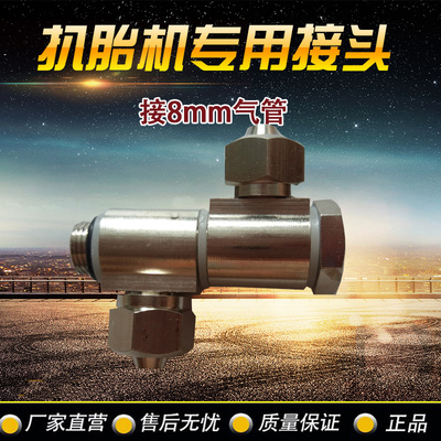 火鹰大力扒胎机拆胎机配件空心螺丝小汽缸盖接头螺丝三通型接头包