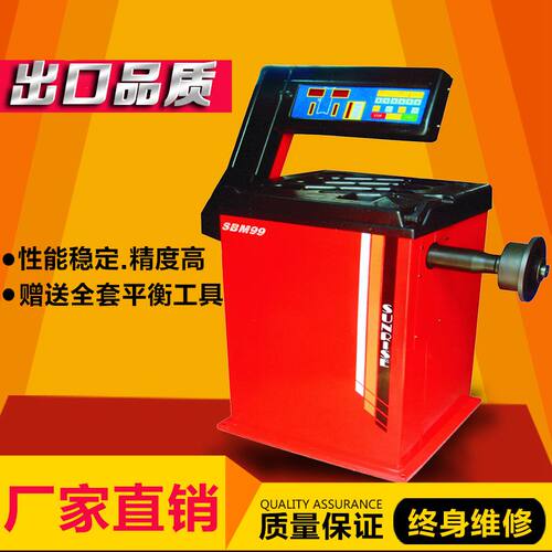 厂家直销长虹汽保SBM99型汽车轮胎平衡机设备适用于轿车和卡车