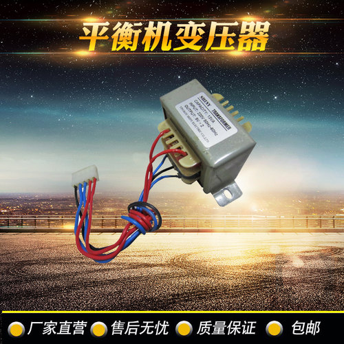 厂家直销汽车轮胎平衡机配件9V变压器大力光明火鹰五线平衡机专用
