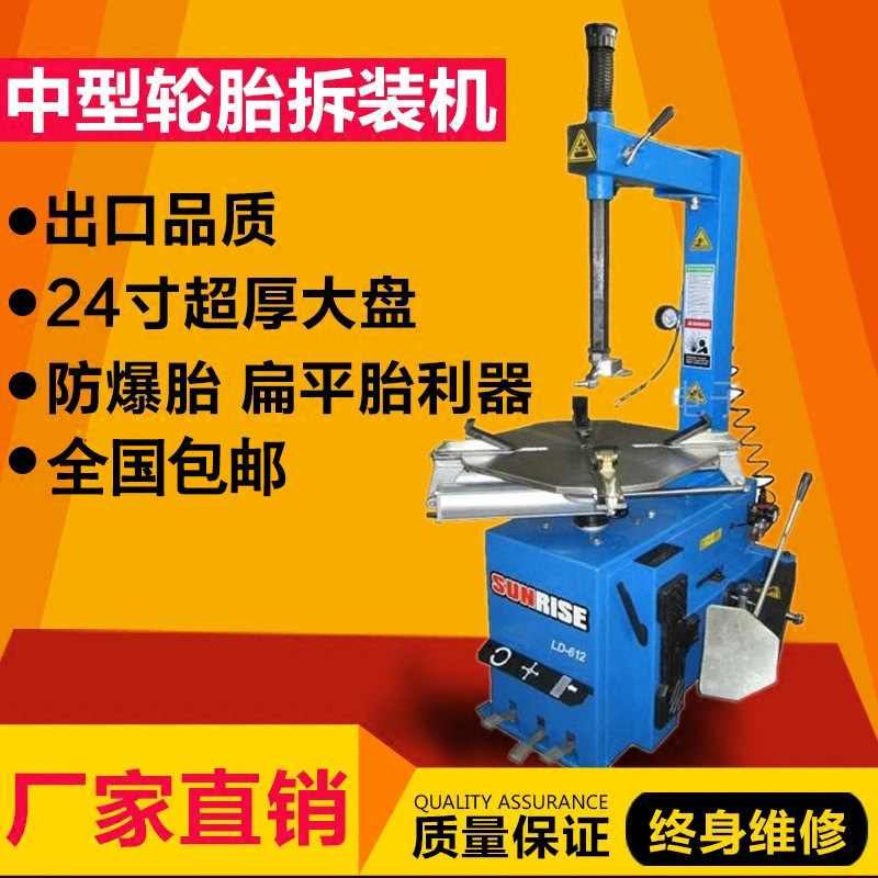 长虹24寸汽车轮胎拆装机扒胎机拆胎机可加辅助臂可拆防爆胎扁平胎