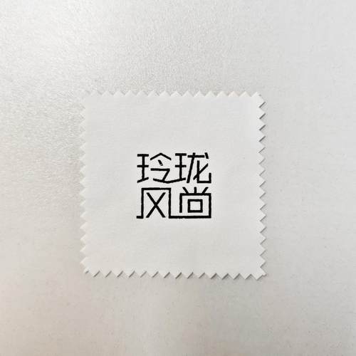 玲珑风尚定制擦银布银色饰品银饰戒指手镯保养擦除去渍