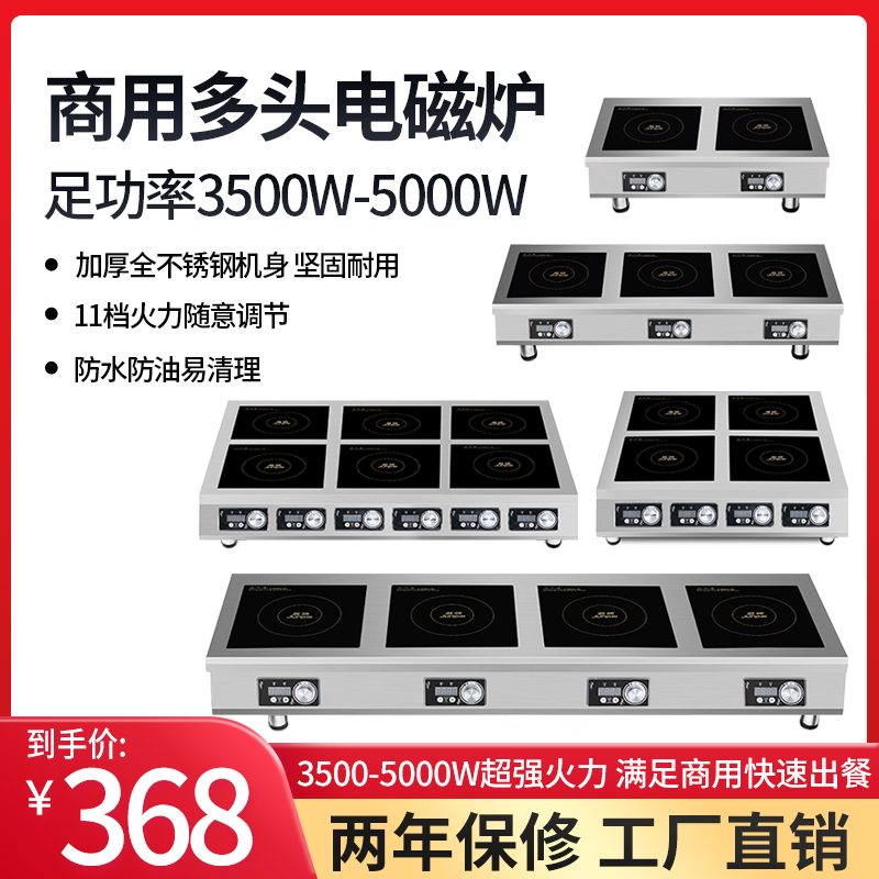 商用电磁炉大功率3500全国联保
