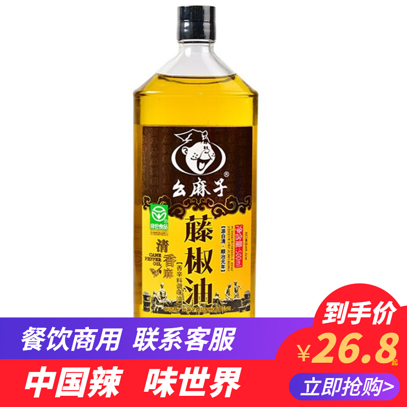 幺麻子藤椒油500ml瓶装 四川特产家用花椒油麻椒油麻油米线专用