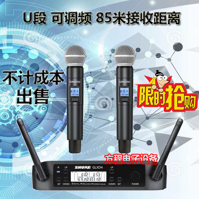 Shure/舒尔GLXD4 一拖二 无线话筒 舞台 调频 专业演出手持麦克风