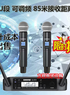 Shure/舒尔GLXD4 一拖二 无线话筒 舞台 调频 专业演出手持麦克风