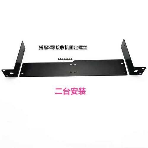 qlxd4接收机 两台装支架