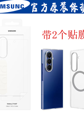 三星fold7透明手机壳原装腕带保护壳官方zfold7磁吸保护套防摔原厂正品