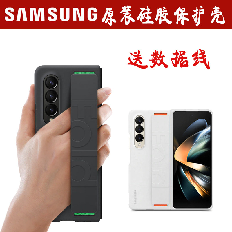 三星Z Fold4手机壳原装fold4硅胶保护套官方正品防摔折叠腕带全包