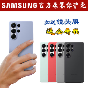 三星Galaxy s25Ultra硅胶保护壳原装官方手机壳s25+保护套防摔s25全包壳原厂正品