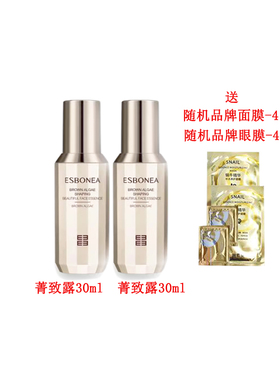 伊斯伯雅褐藻修护菁致露30ml