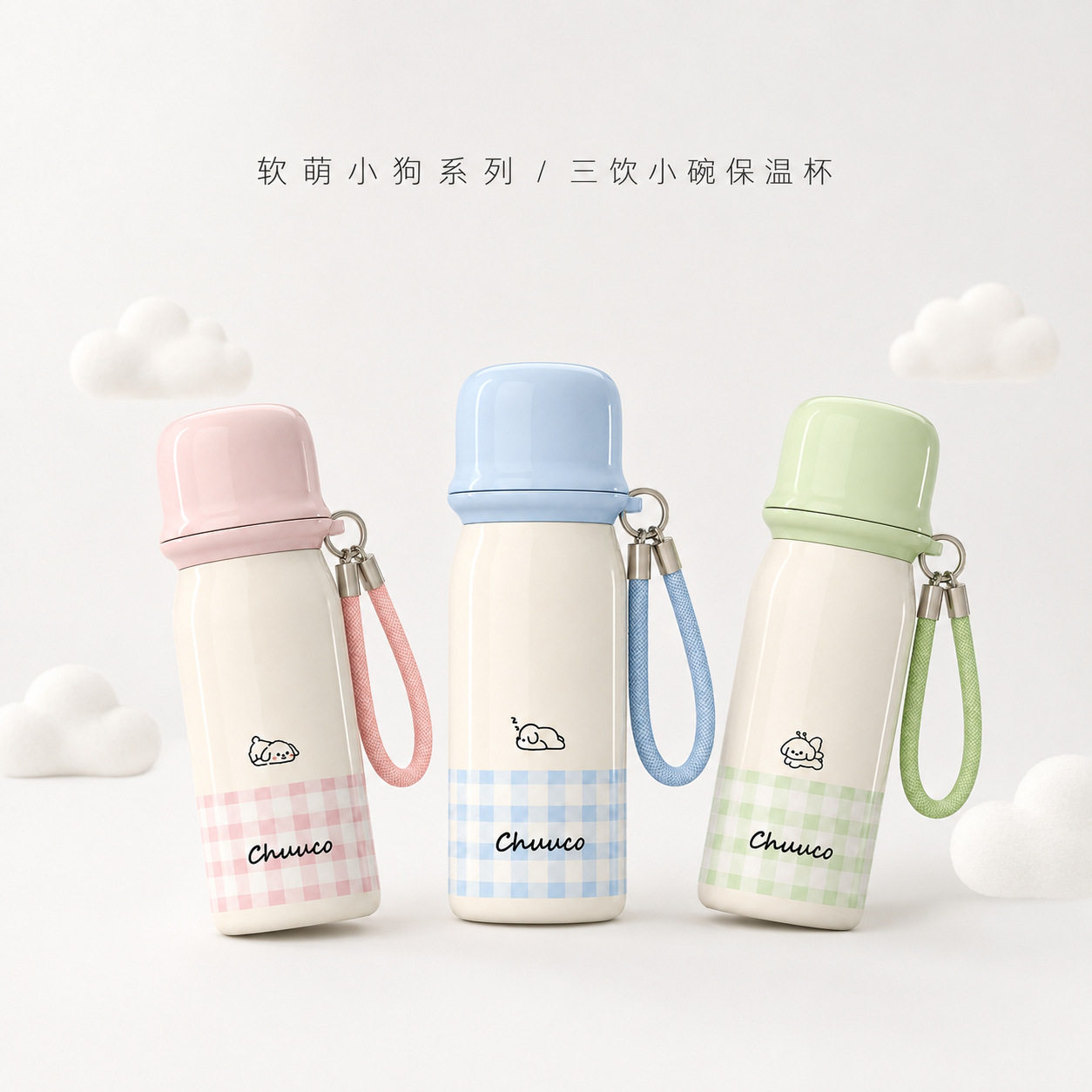 栗可儿童保温杯316不锈钢