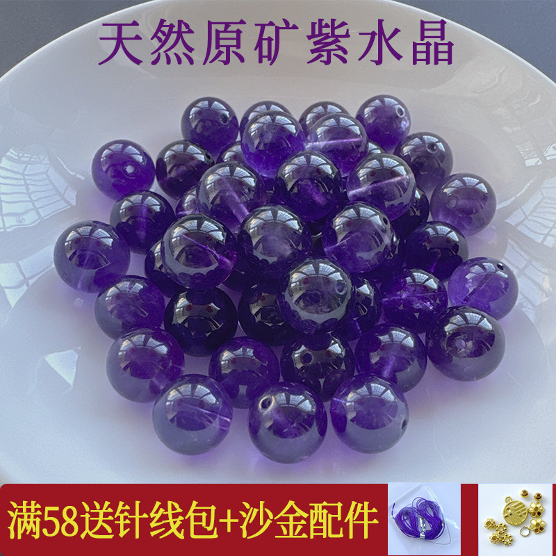 天然乌拉圭紫水晶高级真原石散珠收藏级招财转运正品九紫离火单珠