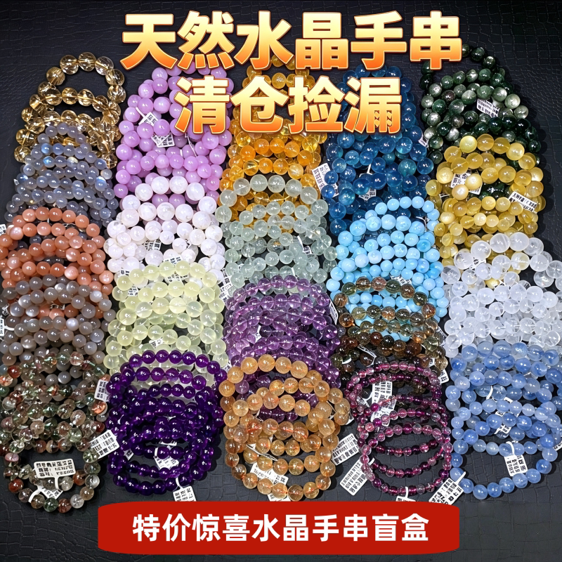 清仓捡漏天然水晶手链女款单圈多圈手串紫水晶黑曜石石榴石玛瑙