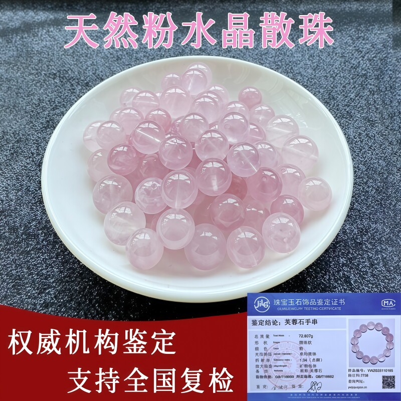 天然粉水晶散珠子马达加斯加diy手串手链项链串珠饰品配件芙蓉石图片