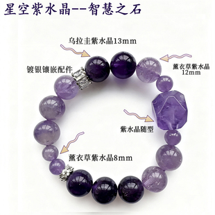 天然紫水晶手链智慧之石手串薰衣草九紫离火运2026年新款 转运珠