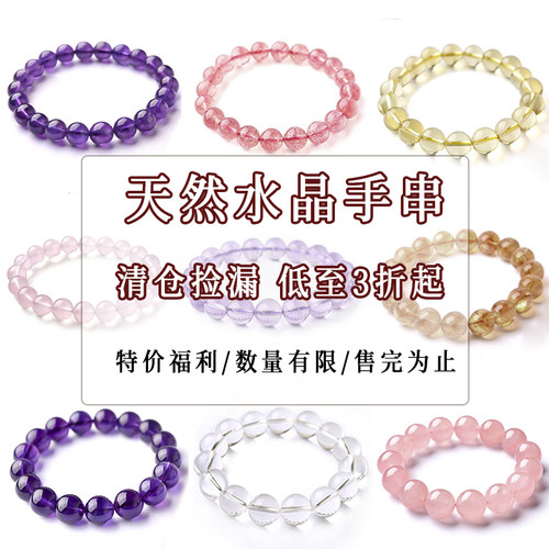 天然黄紫粉白水晶手串手链白灰月光多色可选正品饰品女款清仓特价
