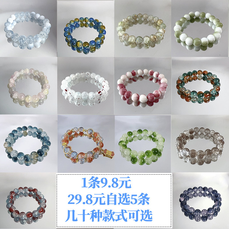 博山淄博琉璃水晶手串手链彩色多巴胺珠手链女学生盘玩国风新中式