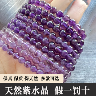 天然原石紫水晶手串招财转运手链男女款 九紫离火 乌拉圭官方正品
