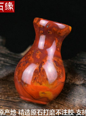 天然战国红玛瑙小花瓶吊坠挂件