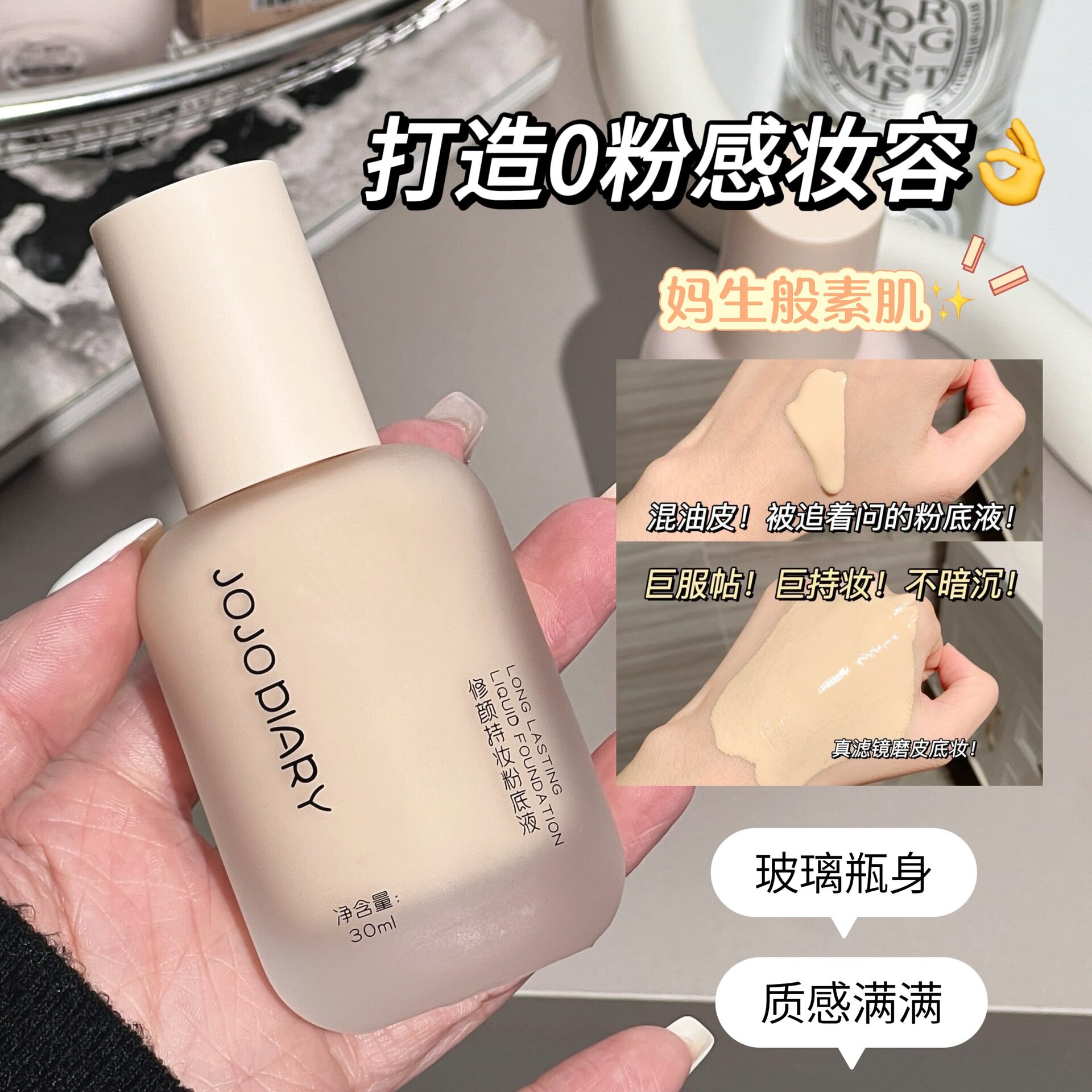 新款推荐修颜持妆粉底液防水防汗不脱妆水润保湿遮瑕持久奶油肌