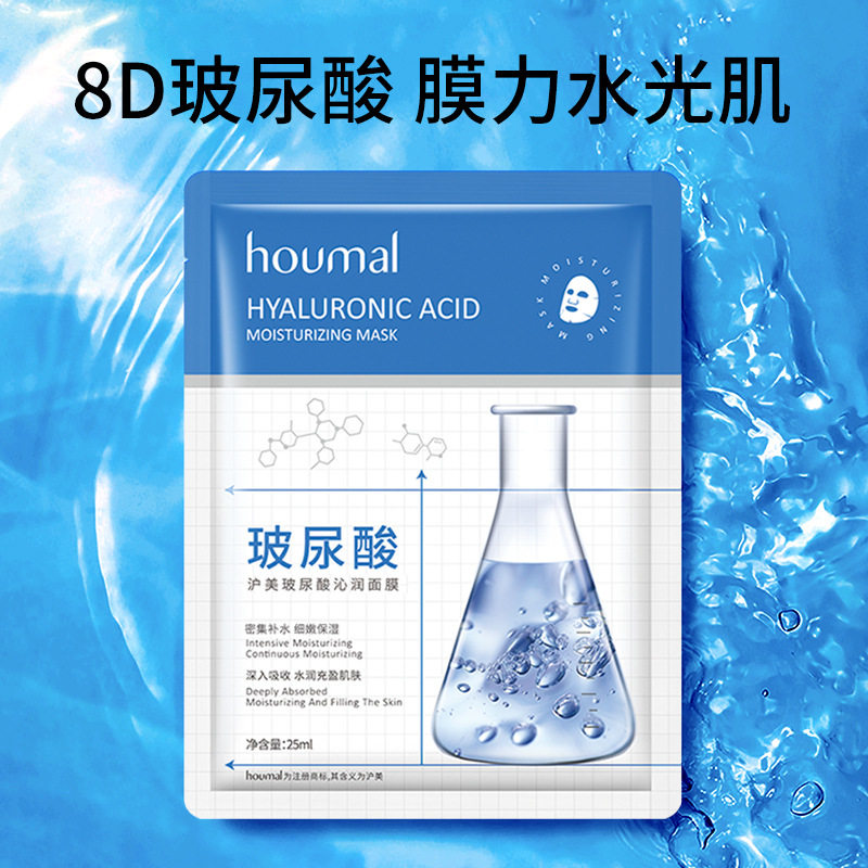 李佳棋推荐玻尿酸面膜片装水润保湿嫩肤护理平衡水油面膜贴