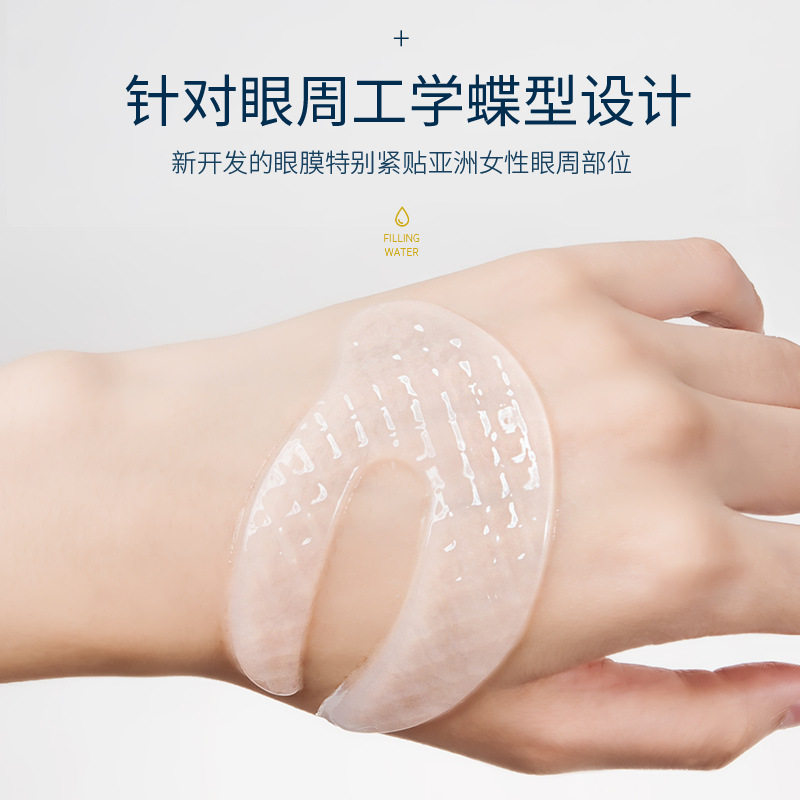 泊蝶胶原蛋白水晶保湿补水眼膜贴片装眼膜眼部护理