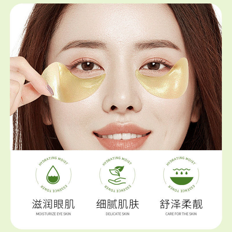 海藻眼膜 补水保湿眼贴膜护眼贴 护肤眼膜贴
